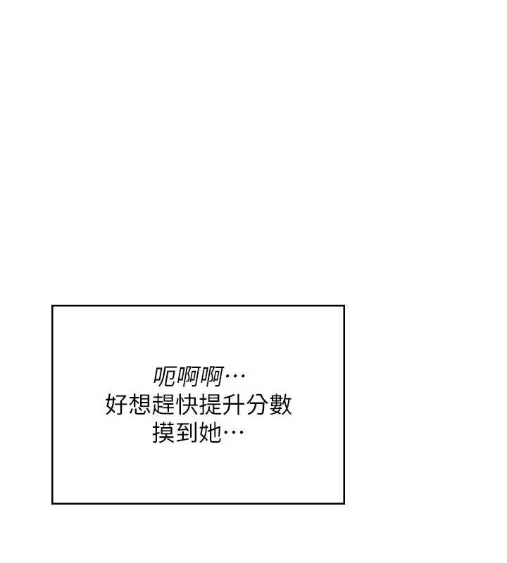 飛機盃女神連線中第38話-男人的肉棒果然不一樣