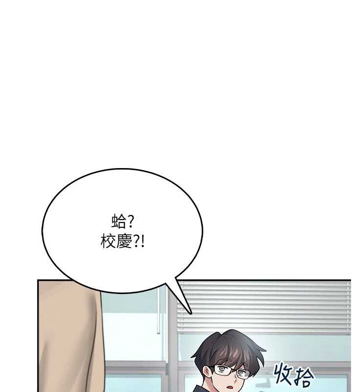 飞机杯女神连线中第38話-男人的肉棒果然不一樣