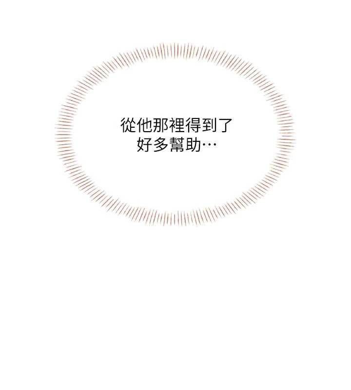 飞机杯女神连线中第38話-男人的肉棒果然不一樣