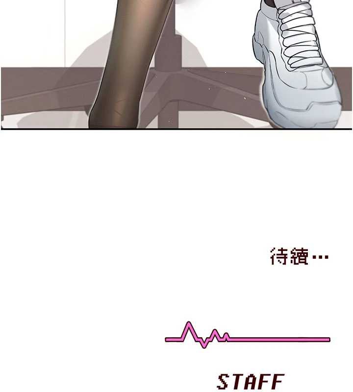 《飞机杯女神连线中》第38话-男人的肉棒果然不一样