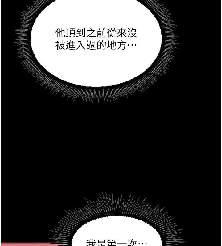 狱火重生第43話-原來男人的肉棒這麼銷魂