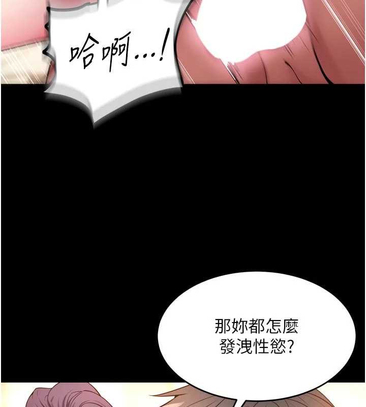 狱火重生第43話-原來男人的肉棒這麼銷魂