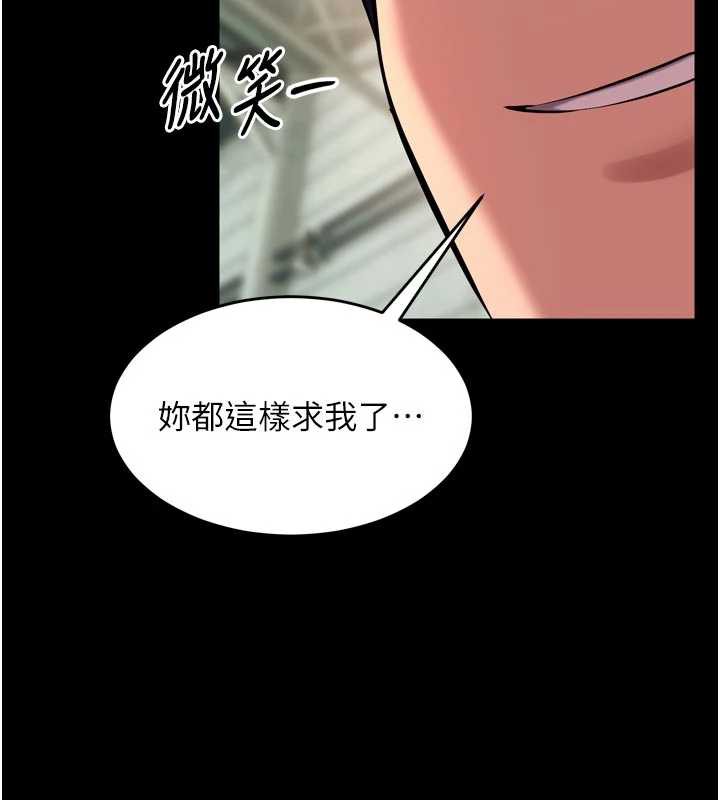 狱火重生第43話-原來男人的肉棒這麼銷魂