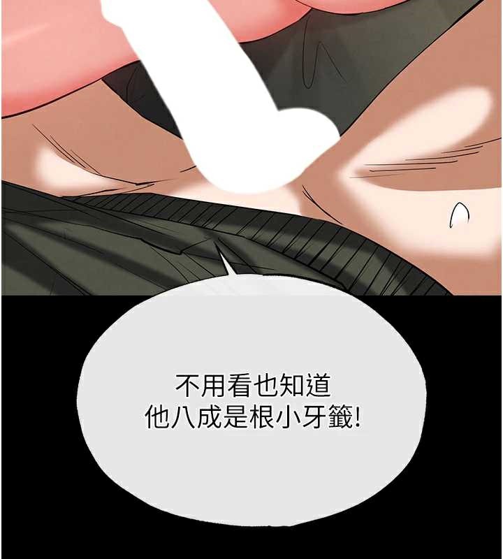 末日鵰堡第54話-用龜頭刮除那混蛋的精液