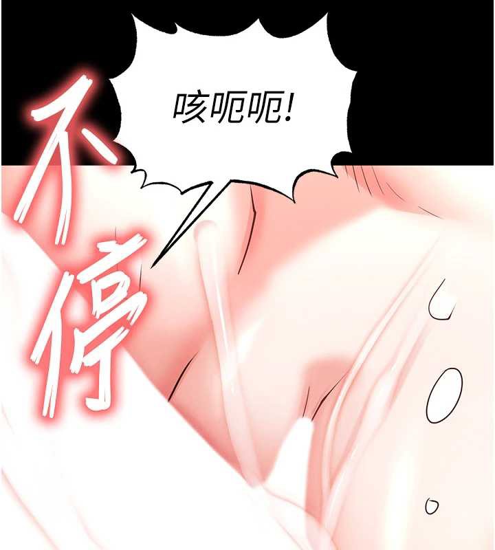 《末日鵰堡》第54话-用龟头刮除那混蛋的精液