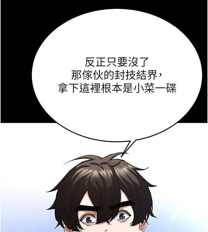 末日鵰堡第54話-用龜頭刮除那混蛋的精液