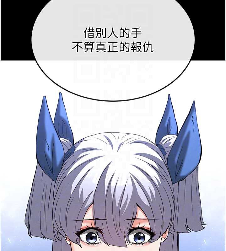 末日鵰堡第54話-用龜頭刮除那混蛋的精液