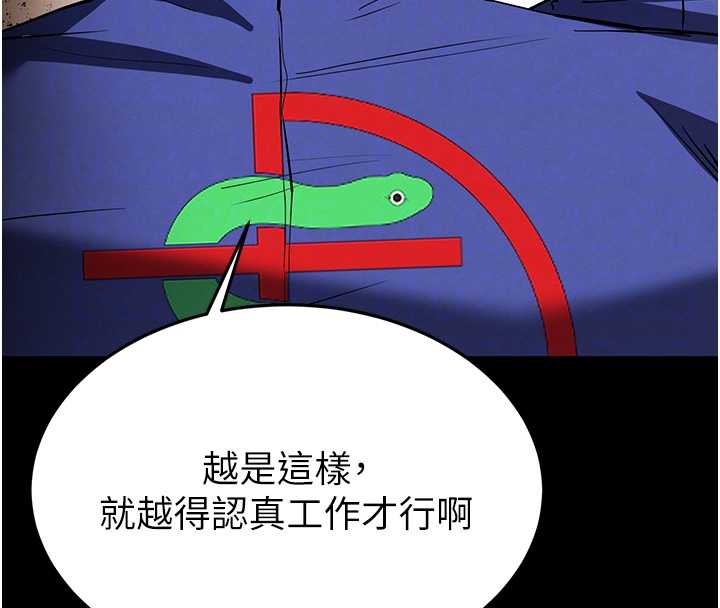 末日鵰堡第54話-用龜頭刮除那混蛋的精液