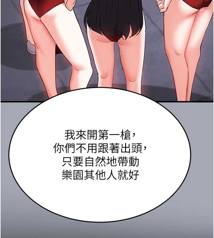 末日鵰堡第54話-用龜頭刮除那混蛋的精液