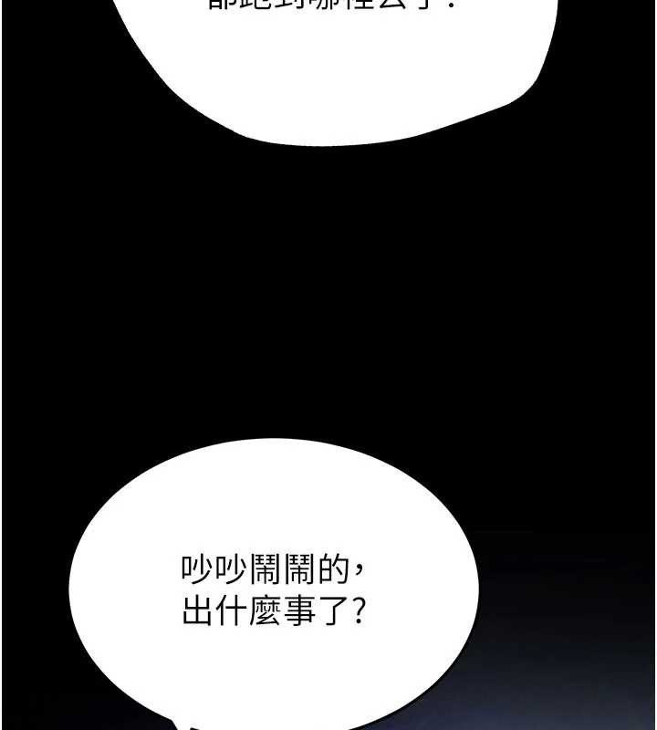 末日鵰堡第54話-用龜頭刮除那混蛋的精液