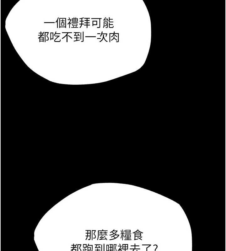 末日鵰堡第54話-用龜頭刮除那混蛋的精液