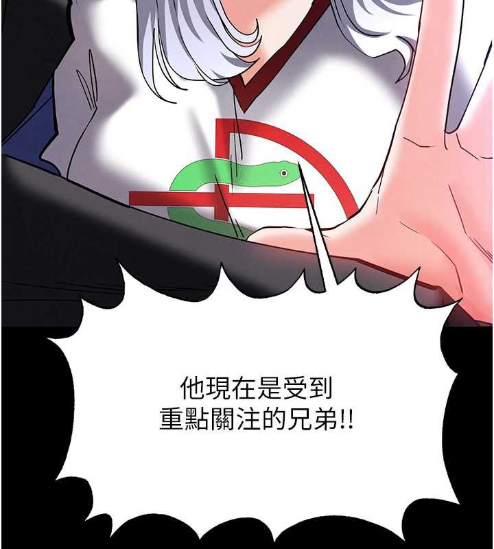 末日鵰堡第54話-用龜頭刮除那混蛋的精液