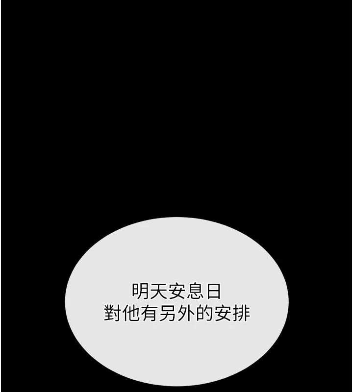 末日鵰堡第54話-用龜頭刮除那混蛋的精液