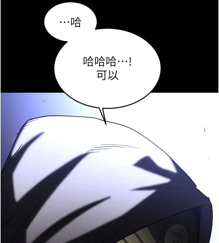 末日鵰堡第54話-用龜頭刮除那混蛋的精液