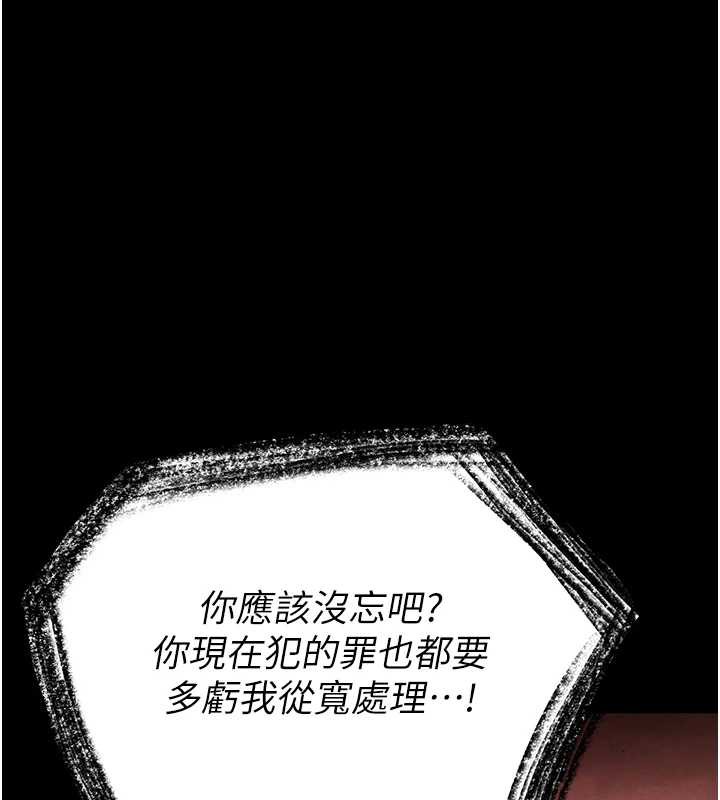 《末日鵰堡》第54话-用龟头刮除那混蛋的精液