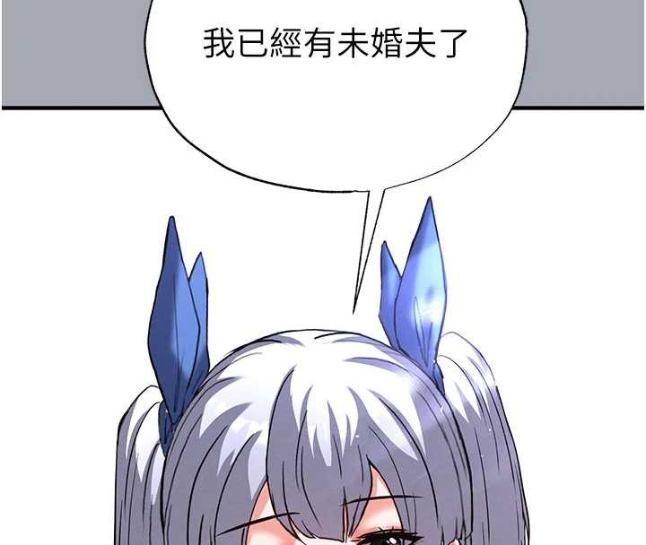 《末日鵰堡》第54话-用龟头刮除那混蛋的精液