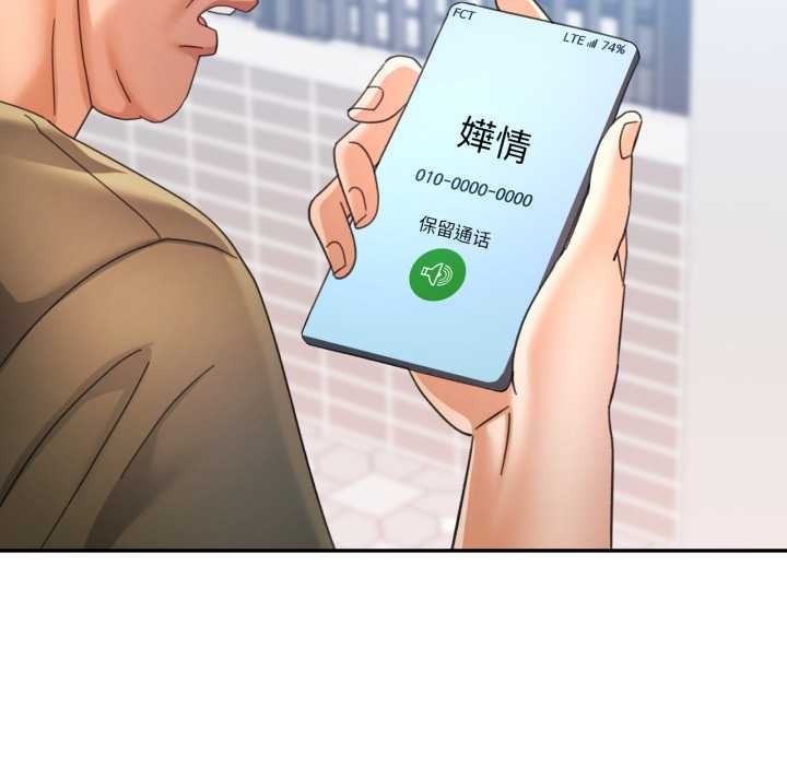 可以爱你吗第79話