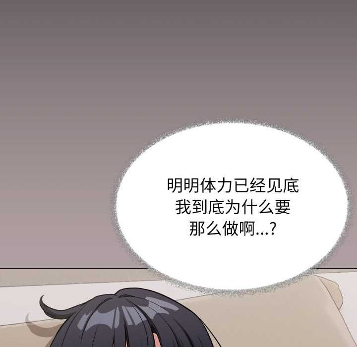 缺德邻居难相处第59話
