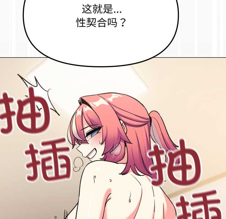 缺德邻居难相处第59話