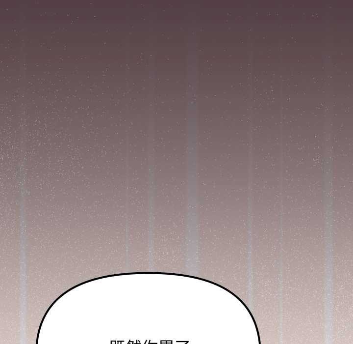 缺德邻居难相处第59話