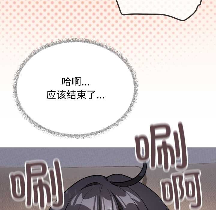 缺德邻居难相处第59話