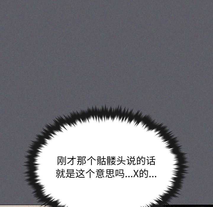 缺德邻居难相处第59話