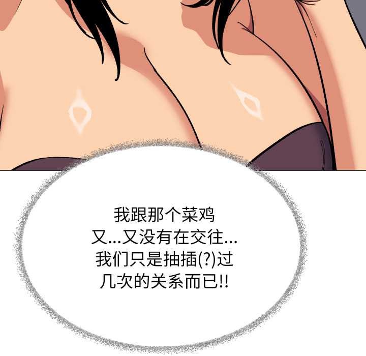 缺德邻居难相处第59話
