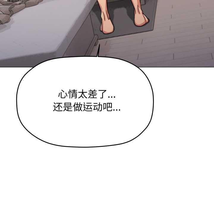 缺德邻居难相处第59話