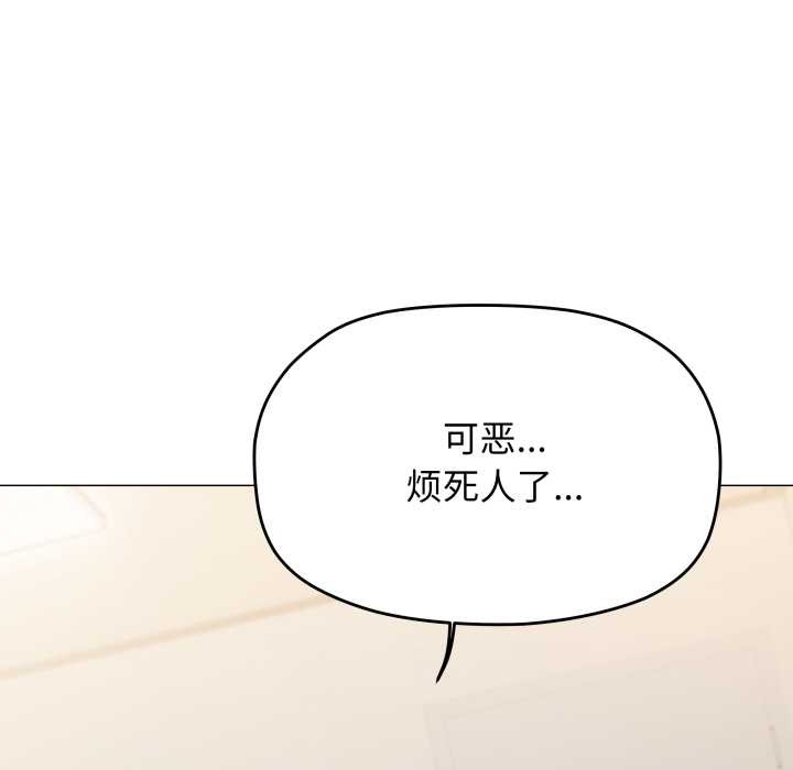 缺德邻居难相处第59話