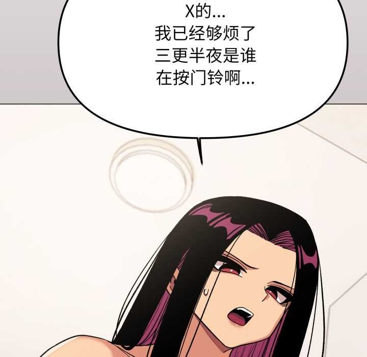 缺德邻居难相处第59話