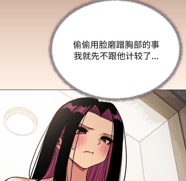 缺德邻居难相处第59話