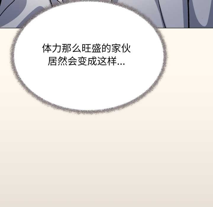 缺德邻居难相处第59話