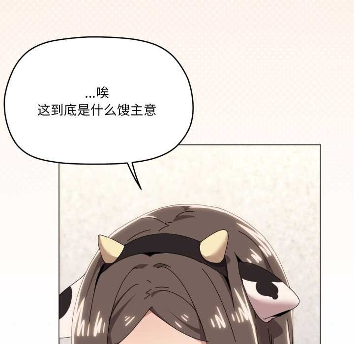 家人之间这样不好吧第72話