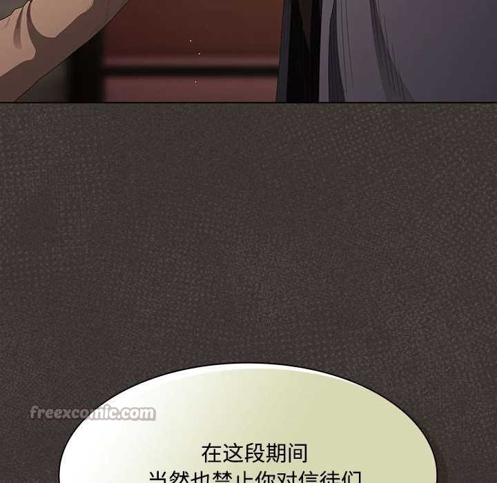 《神圣陷阱》第20话