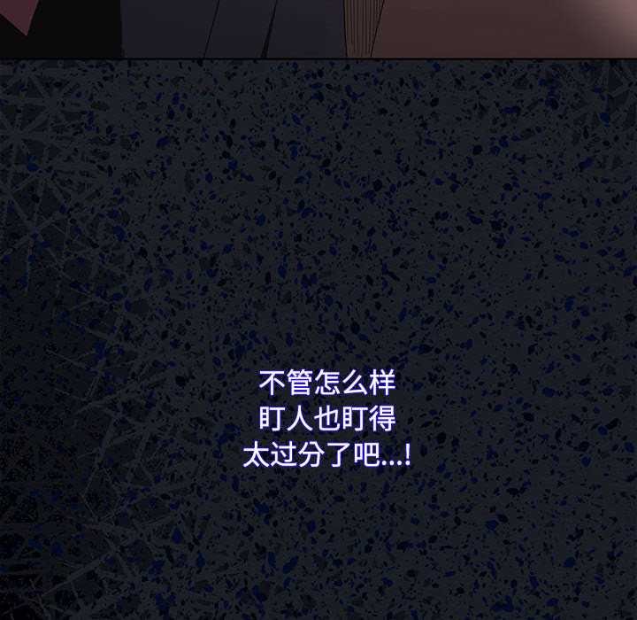神聖陷阱第20話