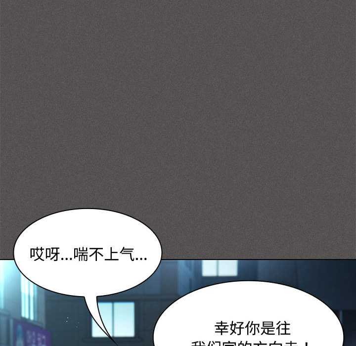 神聖陷阱第20話
