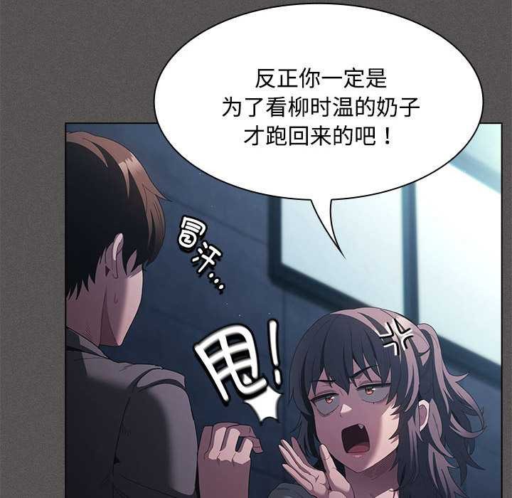 《神圣陷阱》第20话