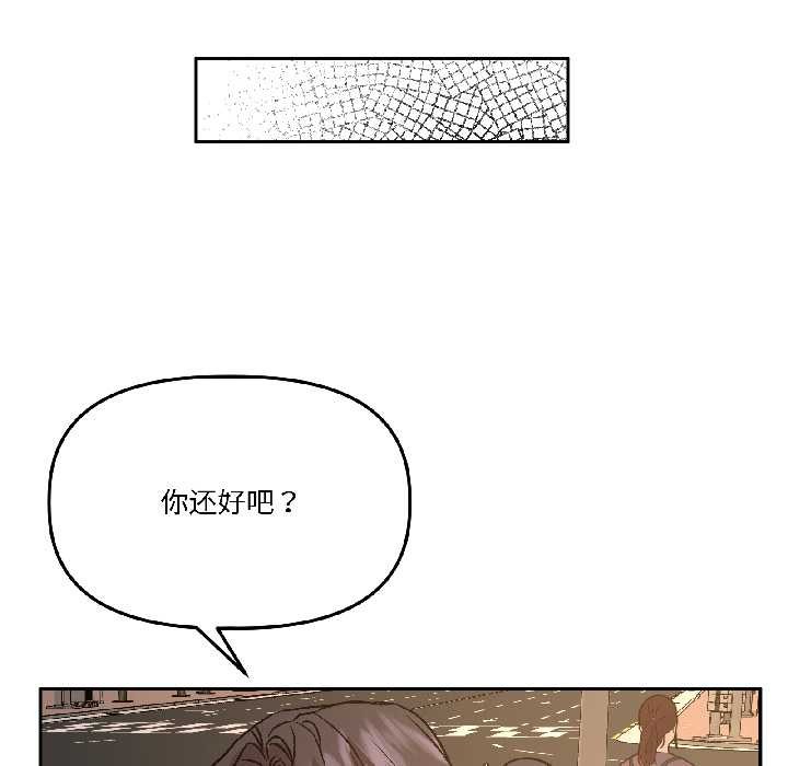 附属品少女的叛逆期第25話