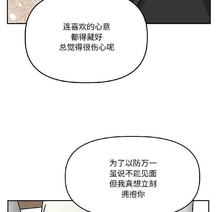附属品少女的叛逆期第25話