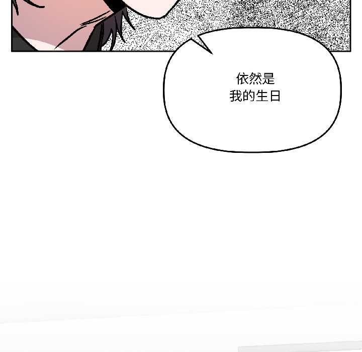 附属品少女的叛逆期第25話