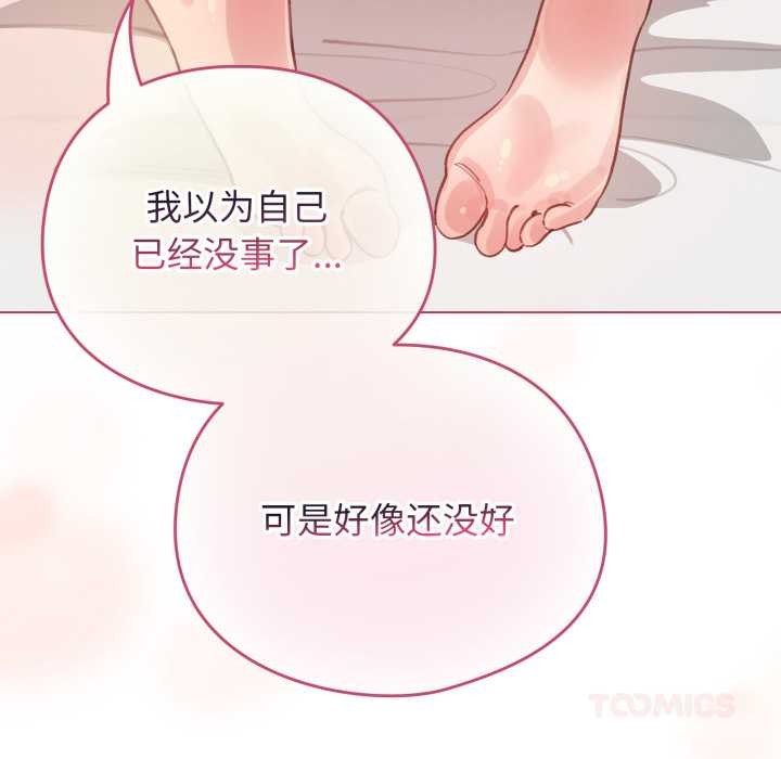 配角的生存任務第40話