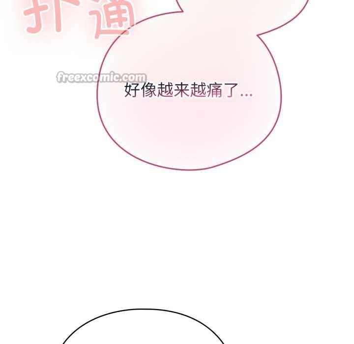 《配角的生存任务》第40话