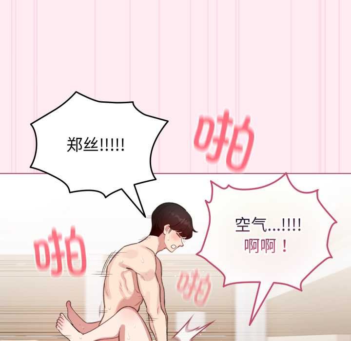 《配角的生存任务》第40话