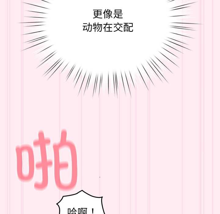 配角的生存任务第40話