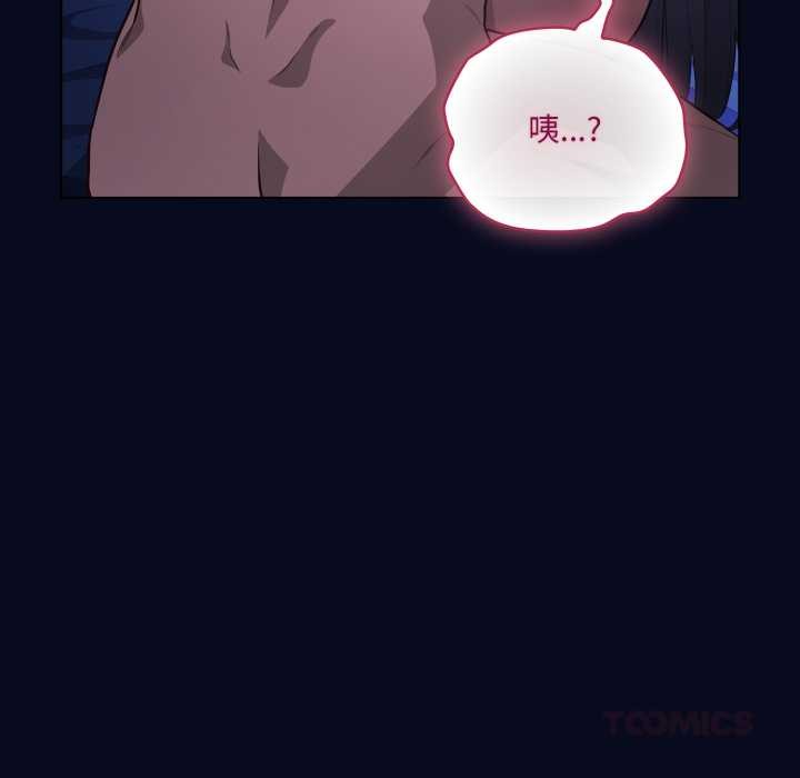 喵來的戀愛第44話