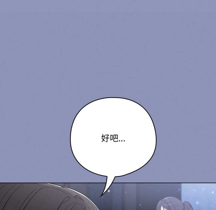 喵来的恋爱第44話