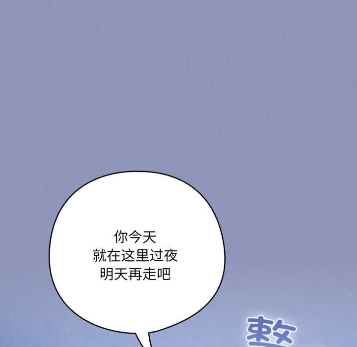 喵来的恋爱第44話