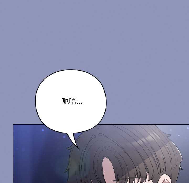 喵來的戀愛第44話