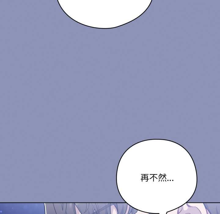 喵來的戀愛第44話