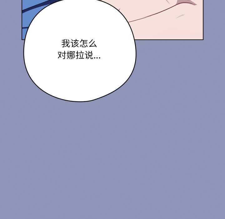 喵来的恋爱第44話